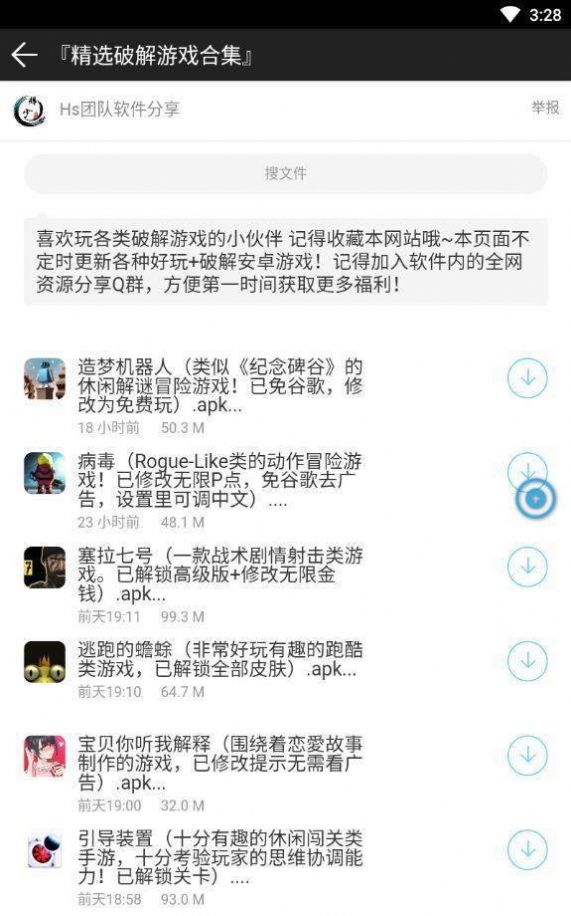 辉少团队软件库