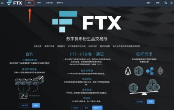 FTX币官方版