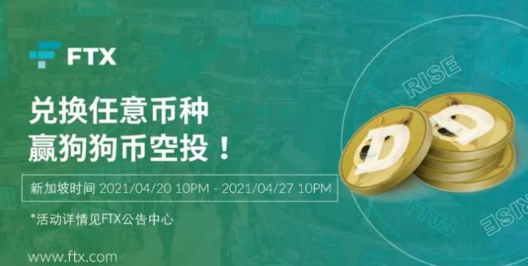 FTX币官方版