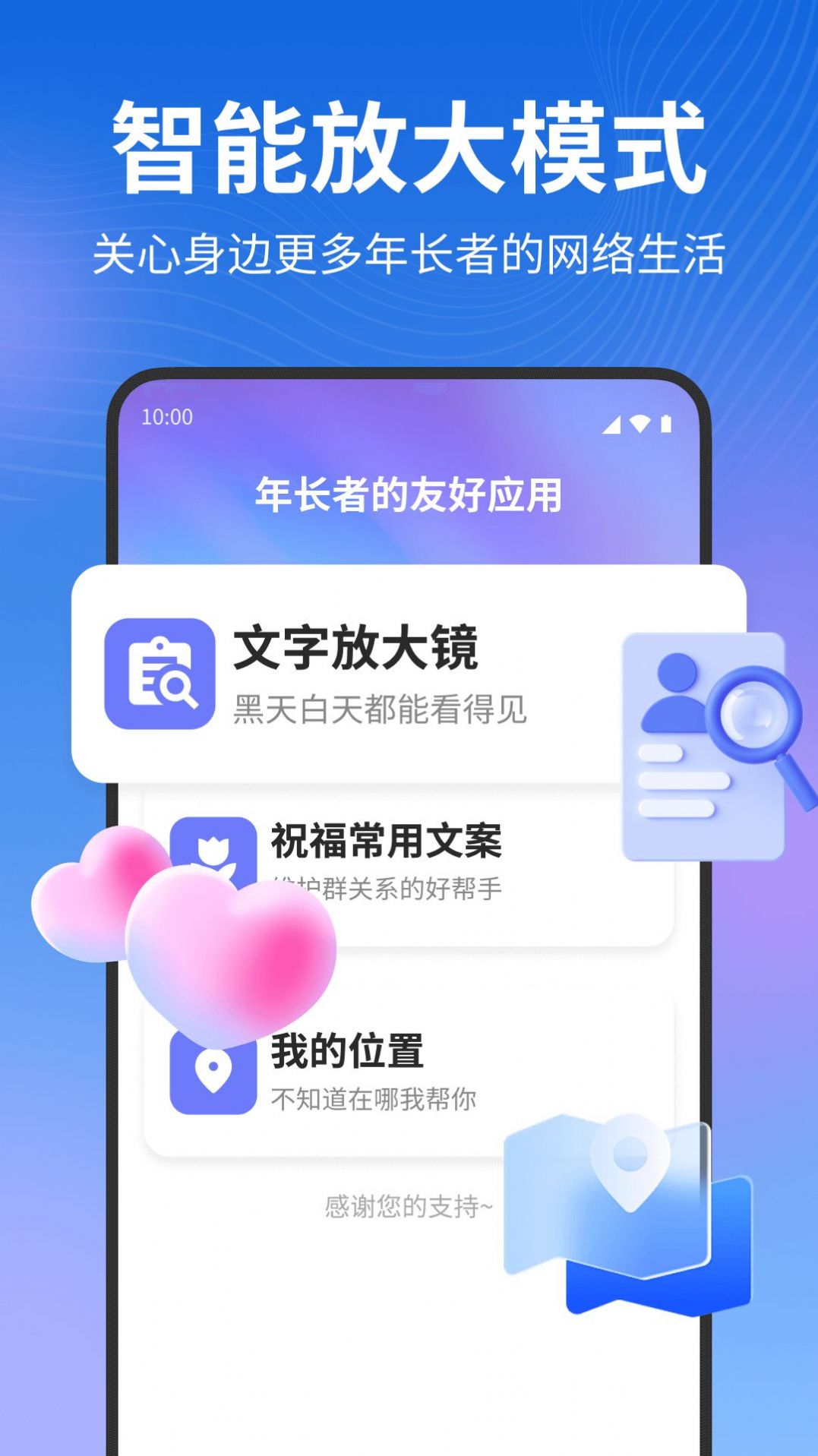 夕阳生活大字版