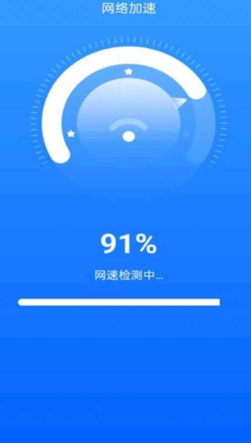 高满免费WiFi