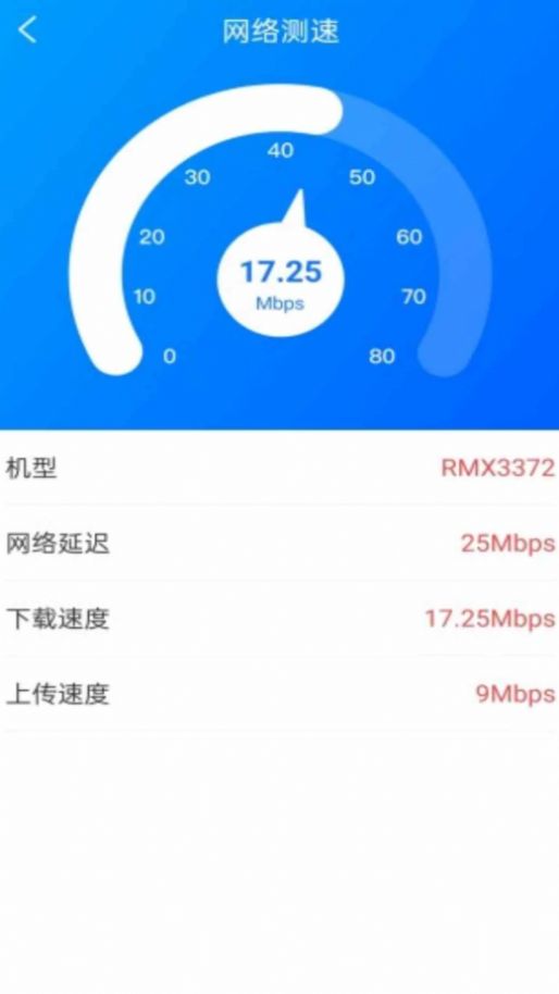 高满免费WiFi