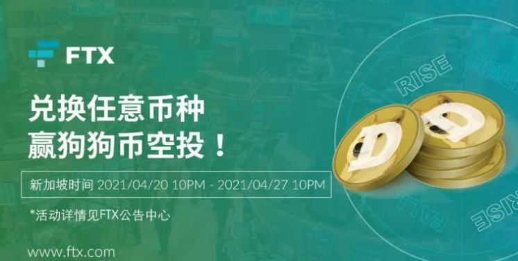 FTX交易平台最新版