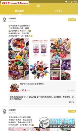 抖音任务佣金平台