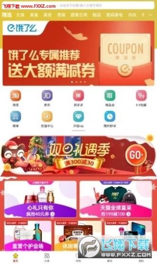 抖音任务佣金平台
