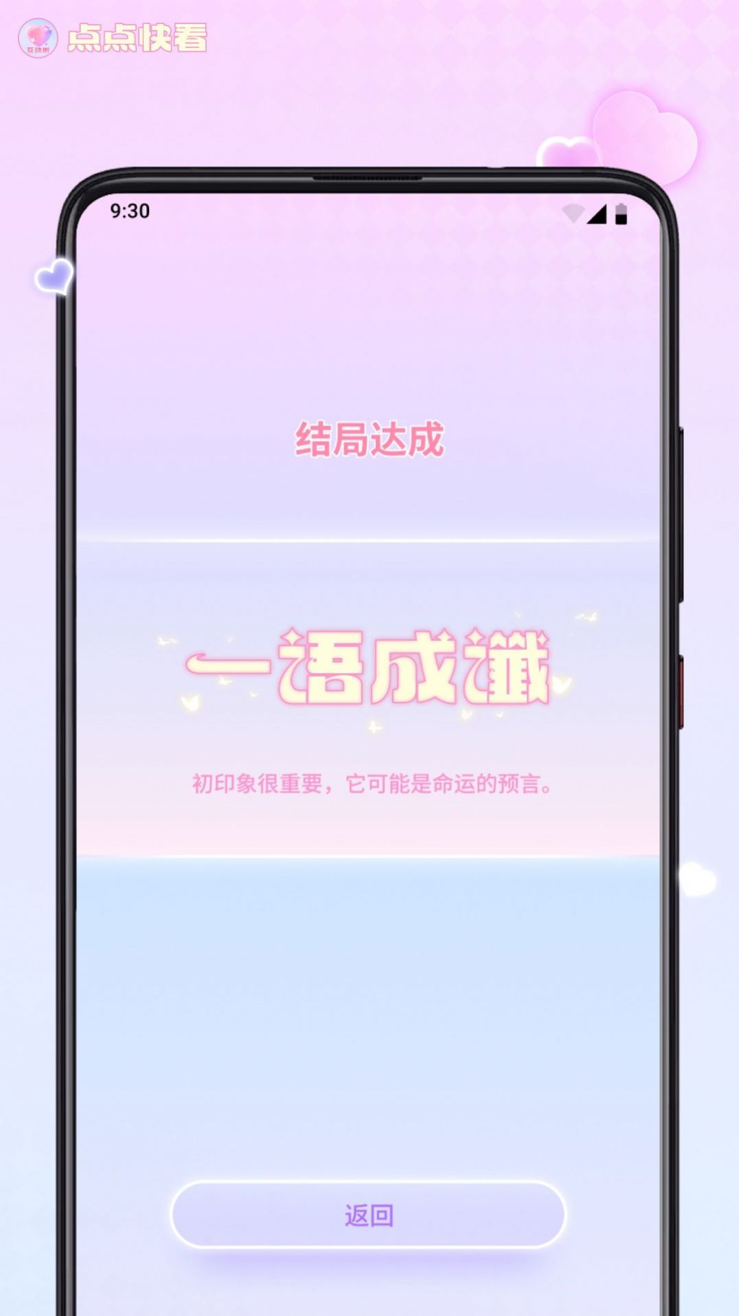 点点快看