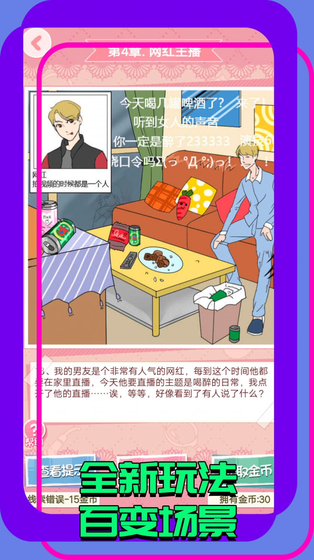 找茬大玩家红包版