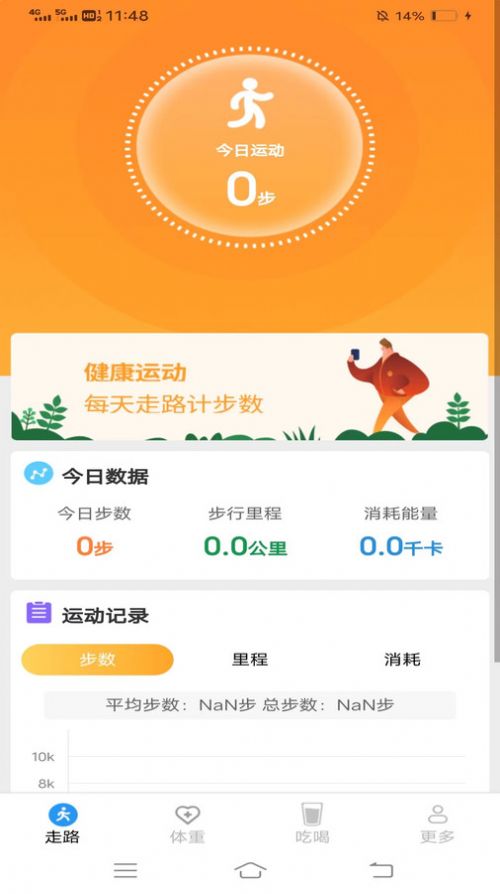 步步有运