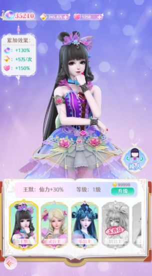 叶罗丽精灵世界游戏