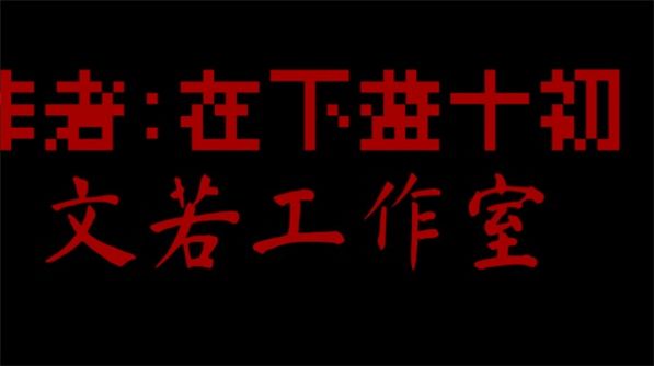 我的祈愿游戏