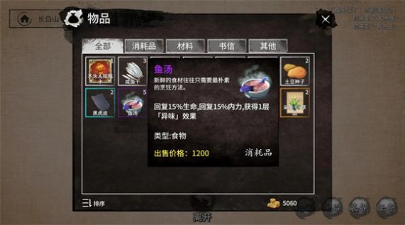 少侠的江湖游戏