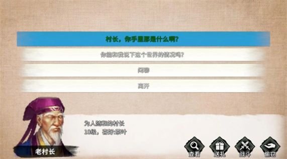 少侠的江湖游戏
