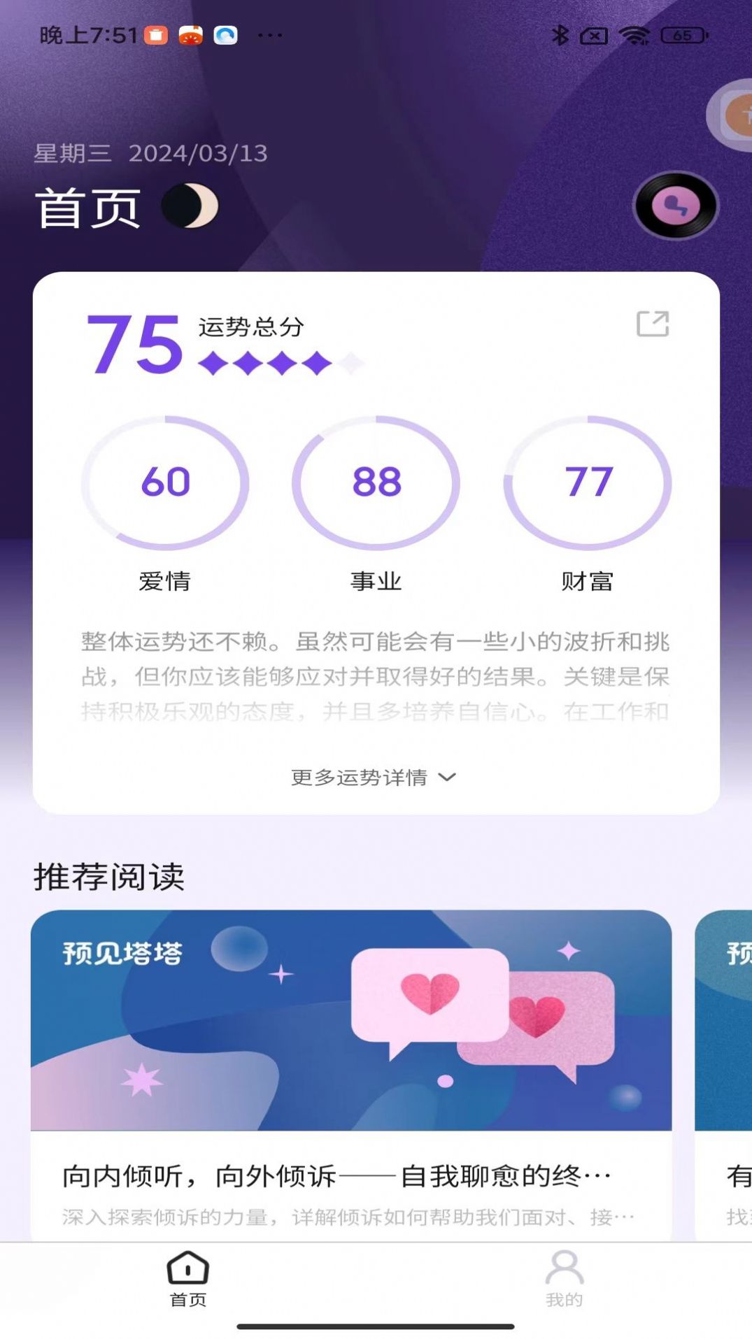 预见塔塔软件