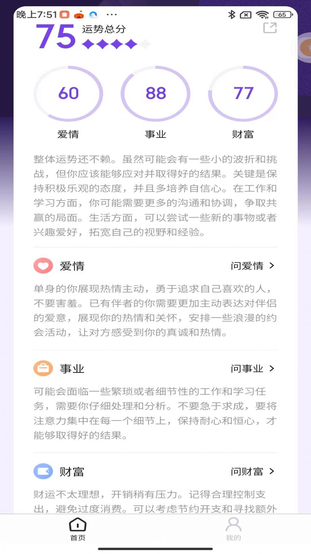 预见塔塔软件