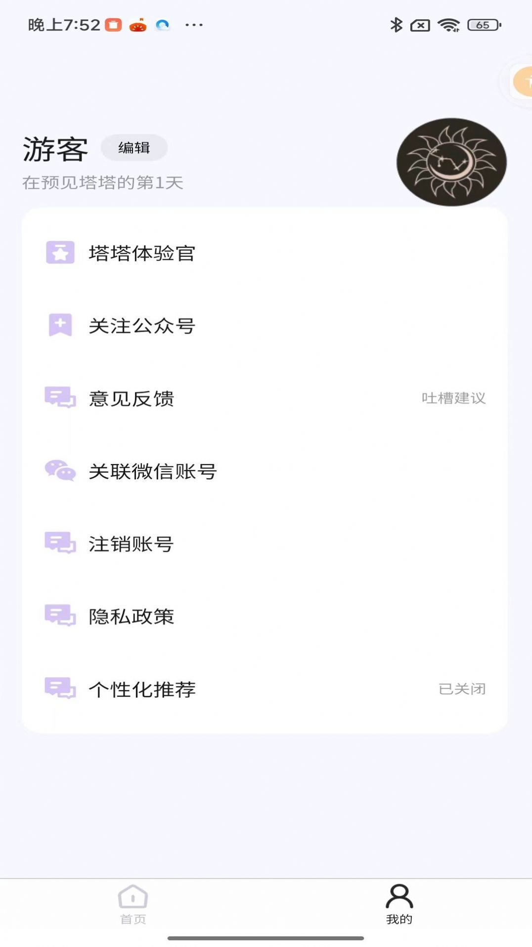 预见塔塔软件