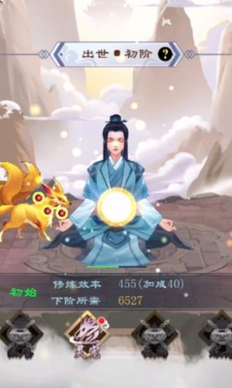 原来我是修仙大佬游戏