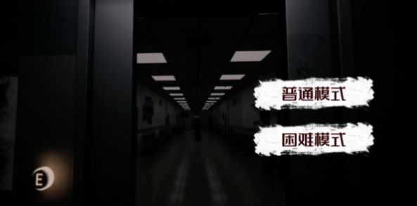 恐怖世界模拟医院666下载安装