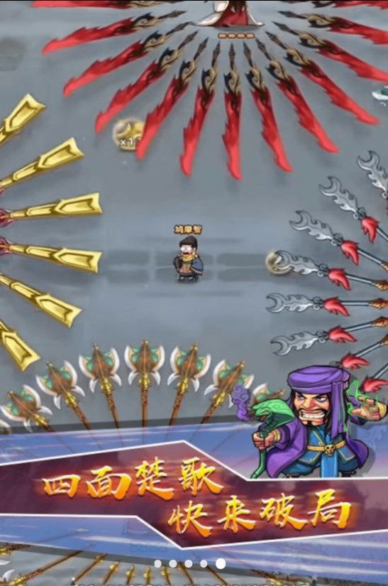 转刀大师游戏