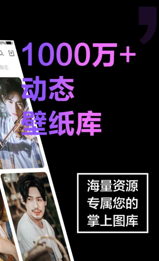 触感手机壁纸软件