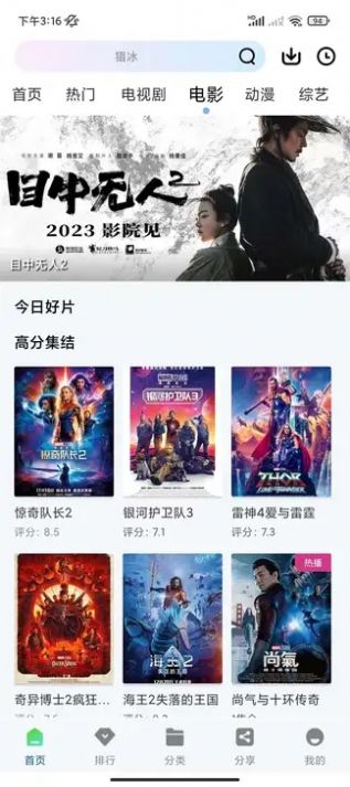 雪豹视频app下载安装到电视