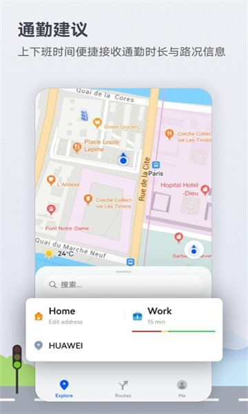 Petal出行APP