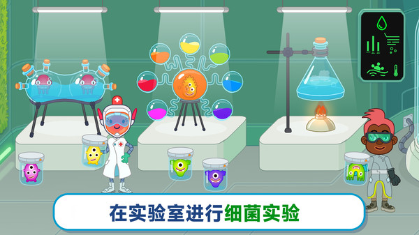 未来医院游戏