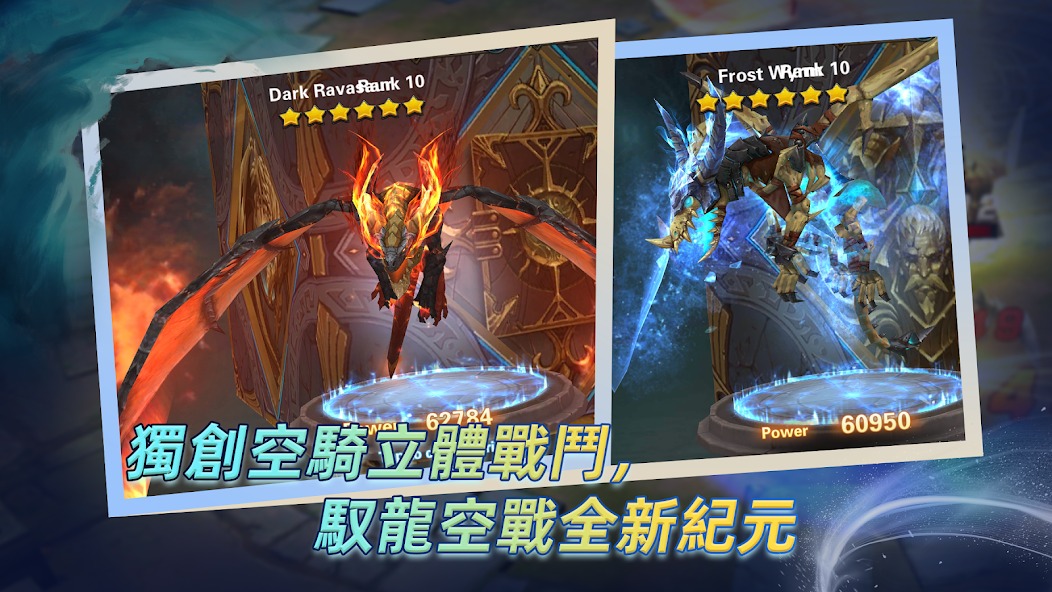 魔龙骑士拯救官方版