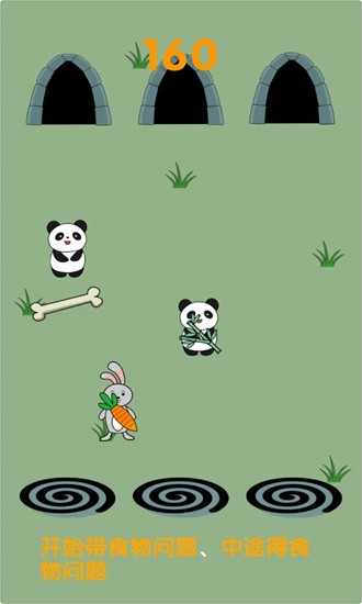 记忆之森游戏