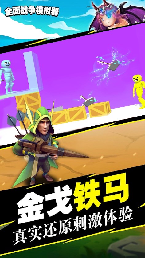 时代战争模拟器内置菜单版