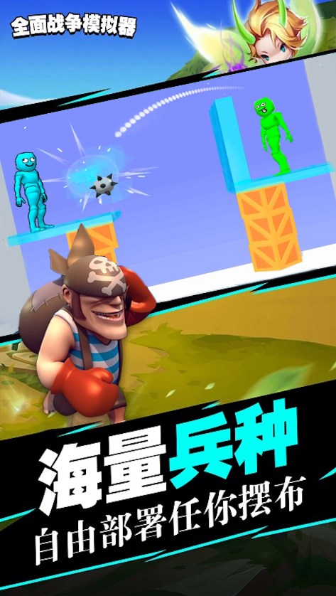时代战争模拟器内置菜单版