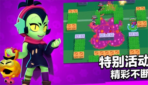 荒野乱斗国际服官方