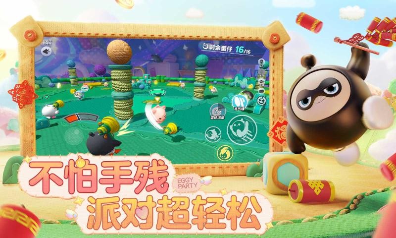 蛋仔派对快手服