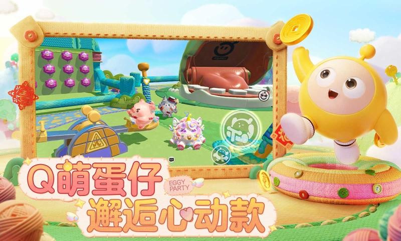 蛋仔派对快手服