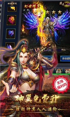 烈火战神传奇手游