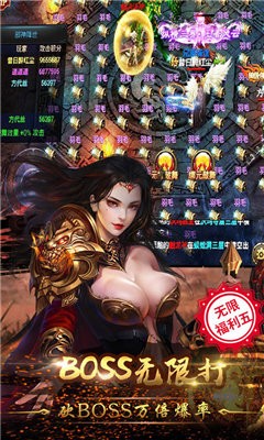 烈火战神传奇手游
