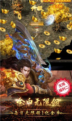 烈火战神传奇手游