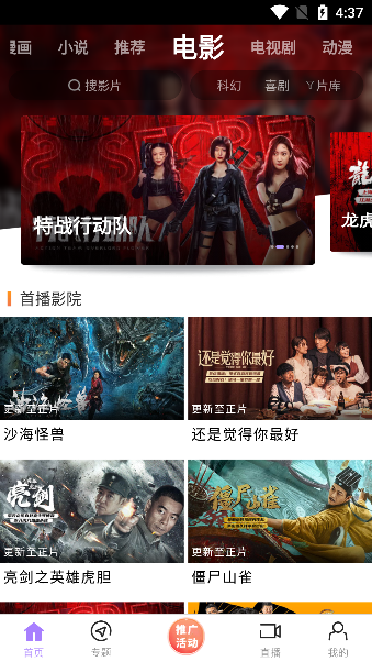 达达兔影院