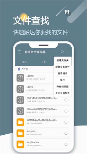RE管理器