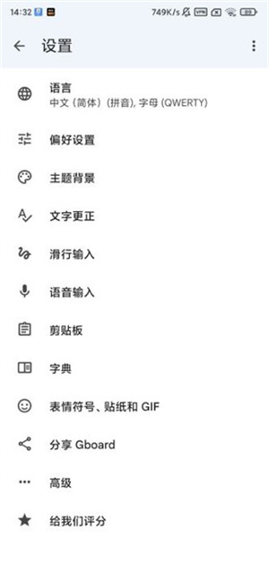 谷歌输入法旧版