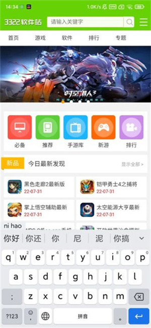 谷歌输入法旧版