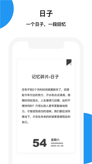 记忆碎片最新版