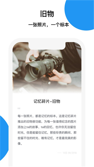 记忆碎片最新版