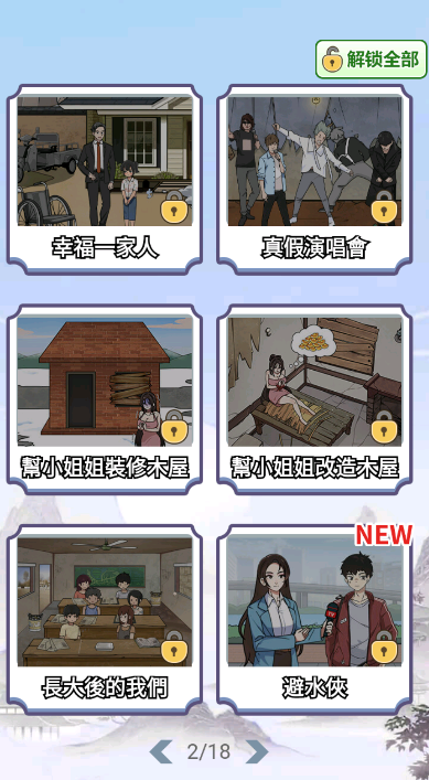 烧脑王者游戏