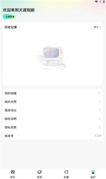 天涯短剧免费版