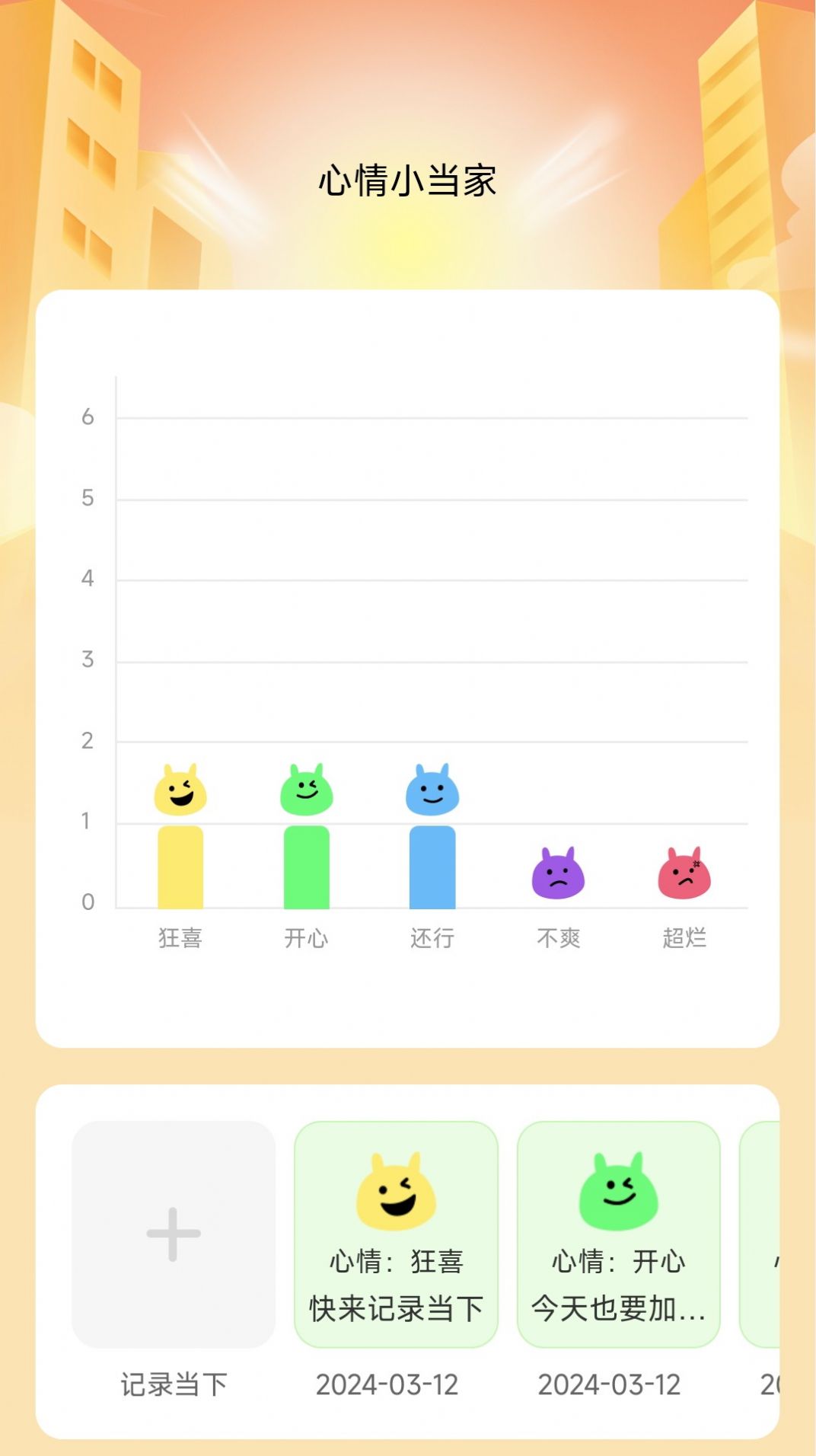 步步当家