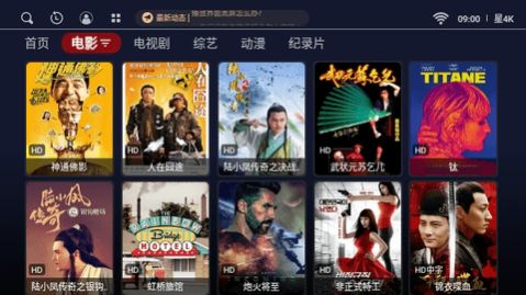 星4K软件最新版本