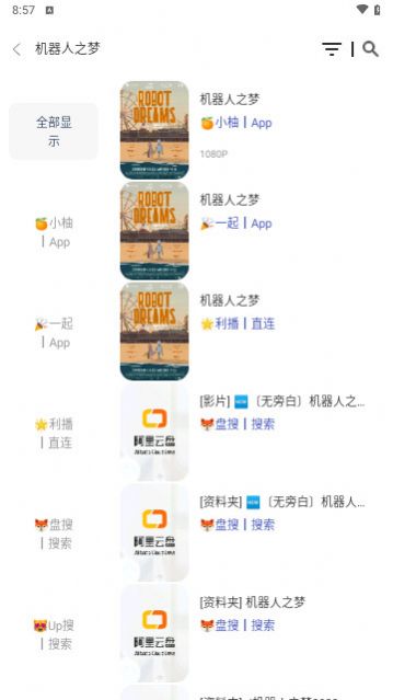 万兽影视