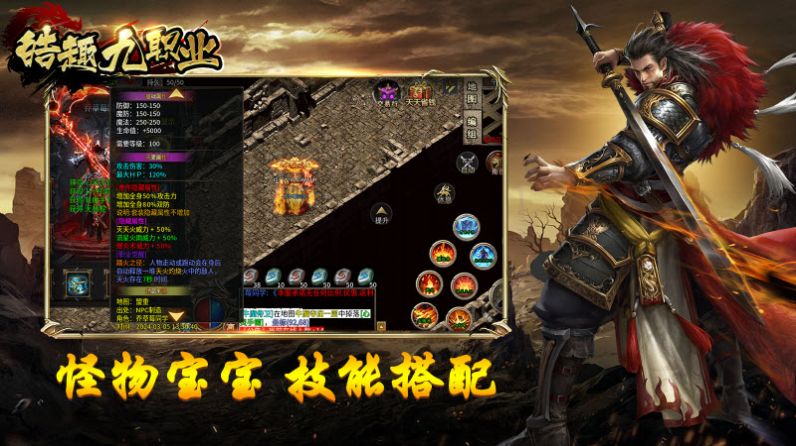 皓趣传奇九职业官方版
