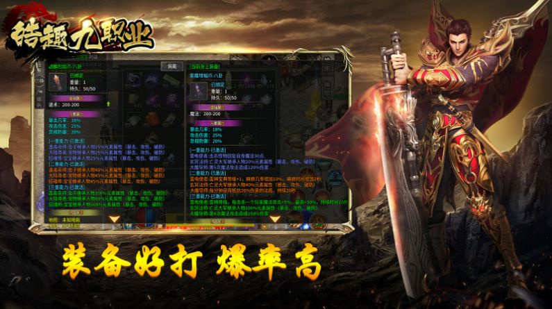 皓趣传奇九职业官方版