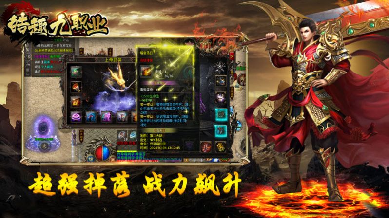 皓趣传奇九职业官方版